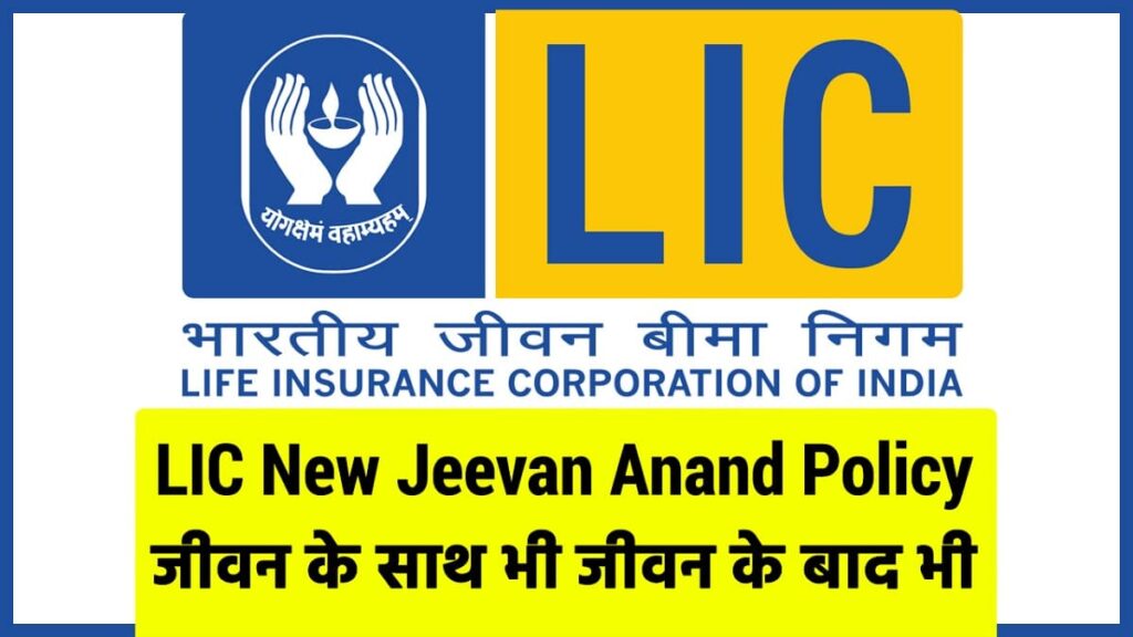 LIC Plan