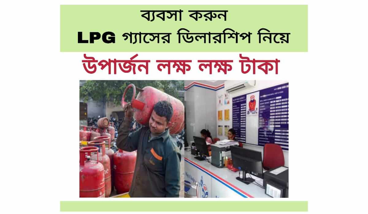 LPG Gas Dealership