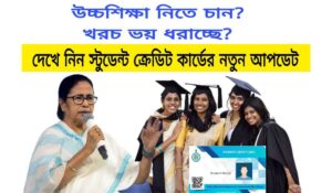 স্টুডেন্ট ক্রেডিট কার্ড