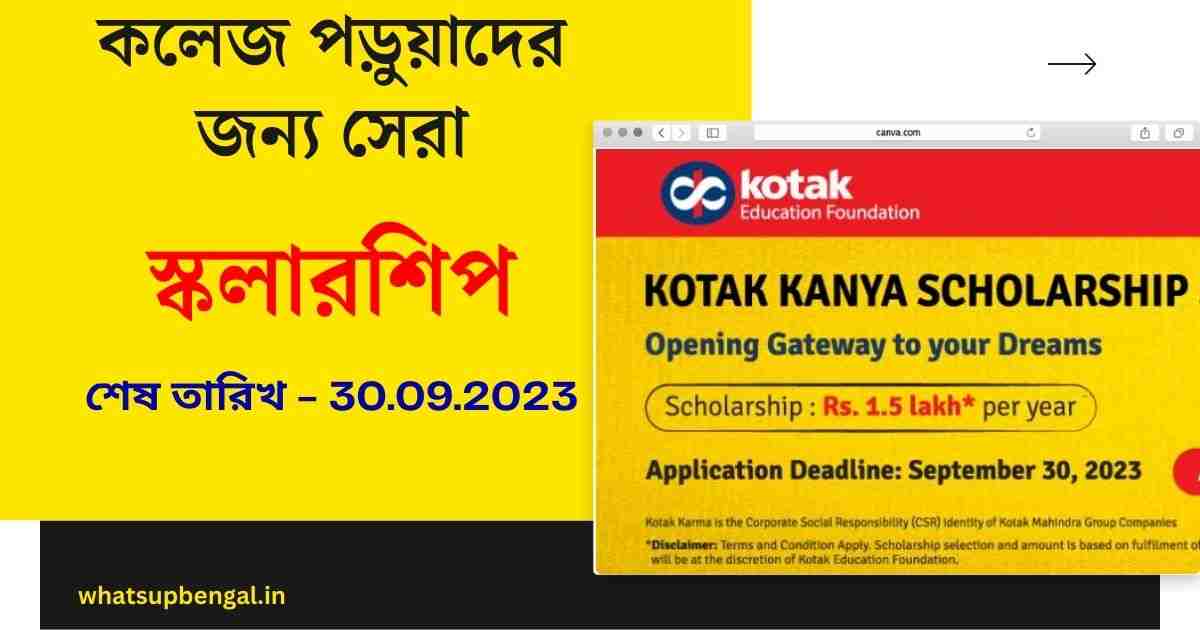 Kotak Kanya Scholarship 2023 Apply Now