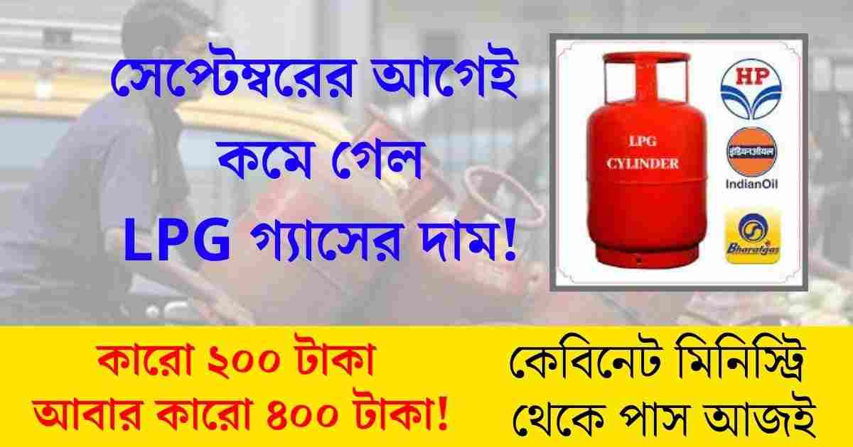 LPG Price