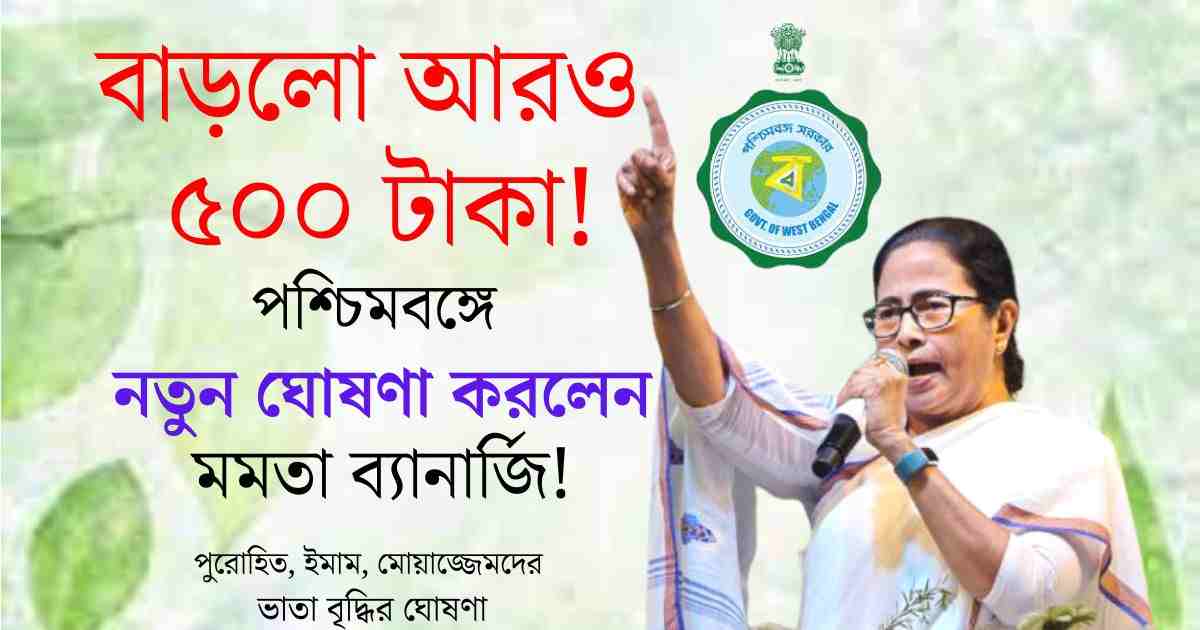 Mamata Banerjee