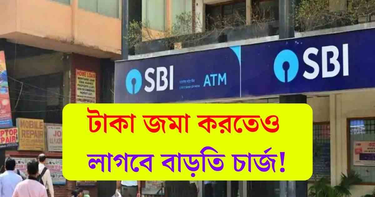 SBI