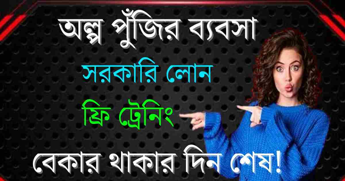 ব্যবসার আইডিয়া হিসেবে প্রিন্টিং বিজনেস