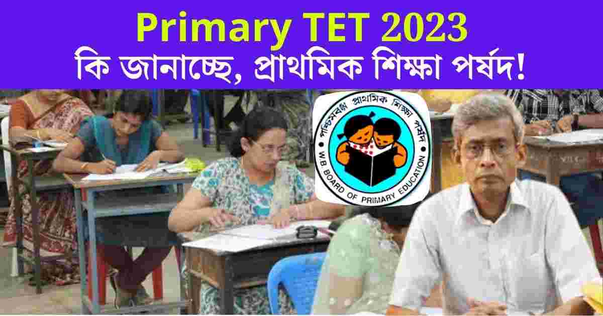 TET Exam 2023