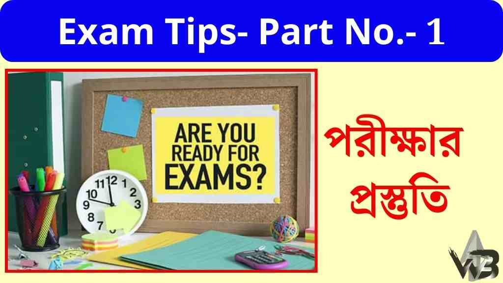 Study Tips Part No-1