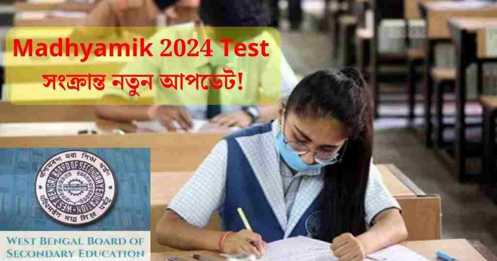 Madhyamik Exam 2024