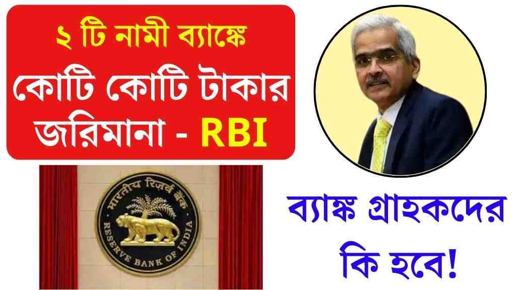 RBI