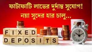 Fixed Deposit