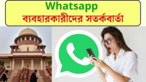 SC on Whatsapp