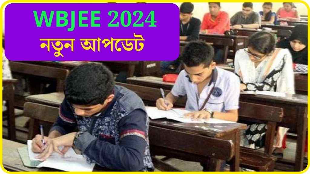 WBJEE 2024