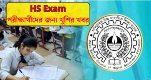 HS Exam