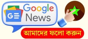 g news whatsupbengal