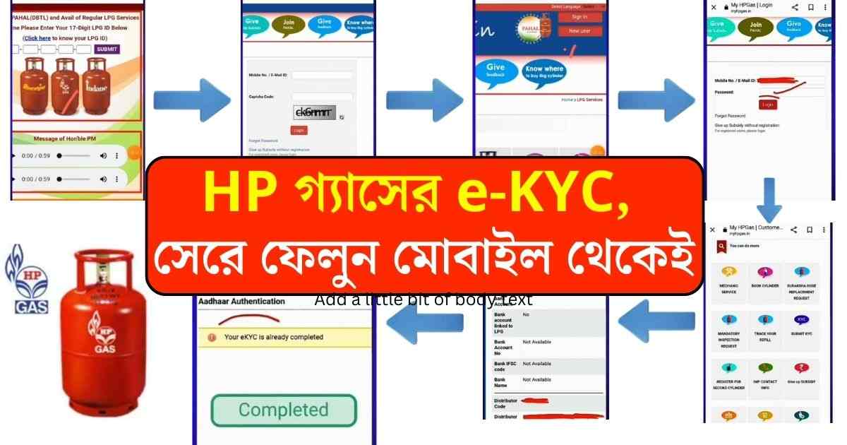 HP Gas EKYC