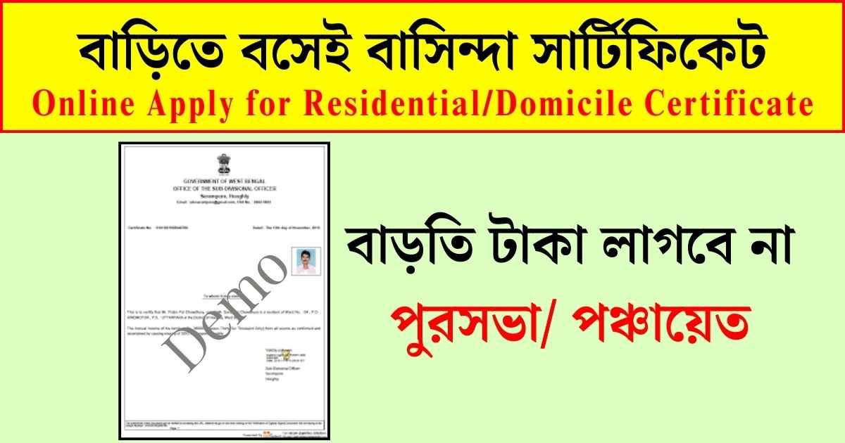 Residential Certificate