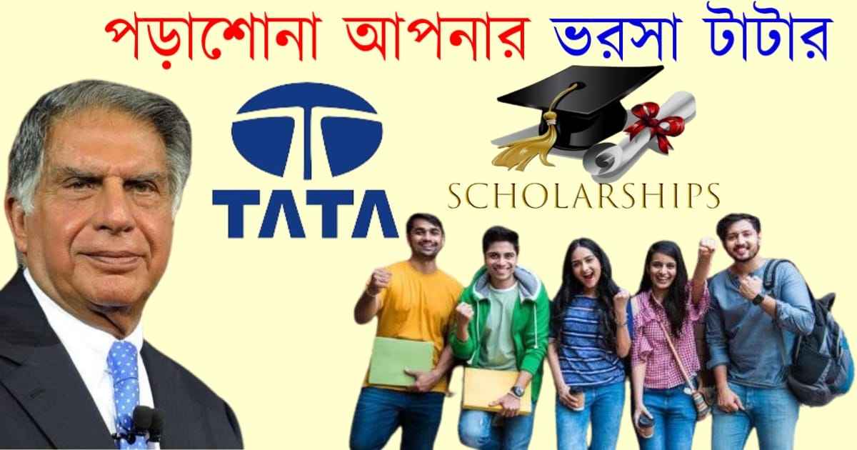 TATA Scholarship 2024