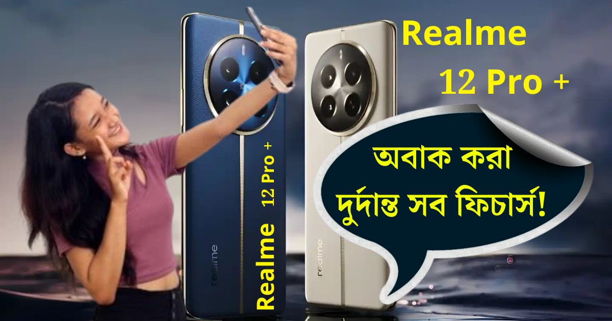 Realme 12 Pro Plus