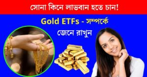 Gold ETF