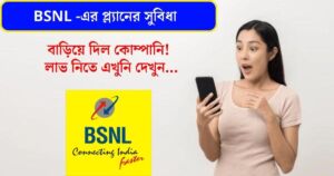 BSNL Plan