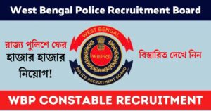 WB Police Recruitment 2024