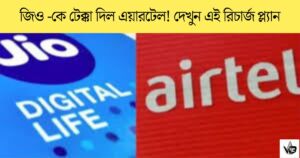 Airtel Recharge Plan