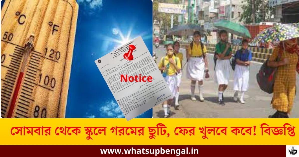 Summer Vacation and School Reopen in WB