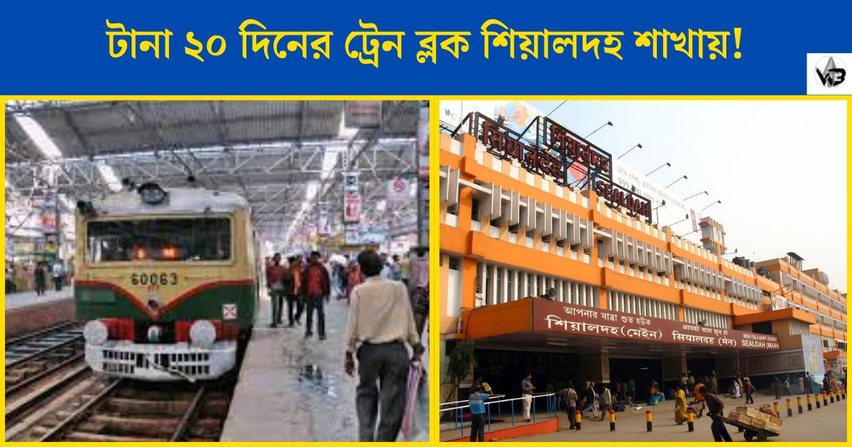 Train Block in Sealdah Division