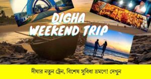 Digha New train